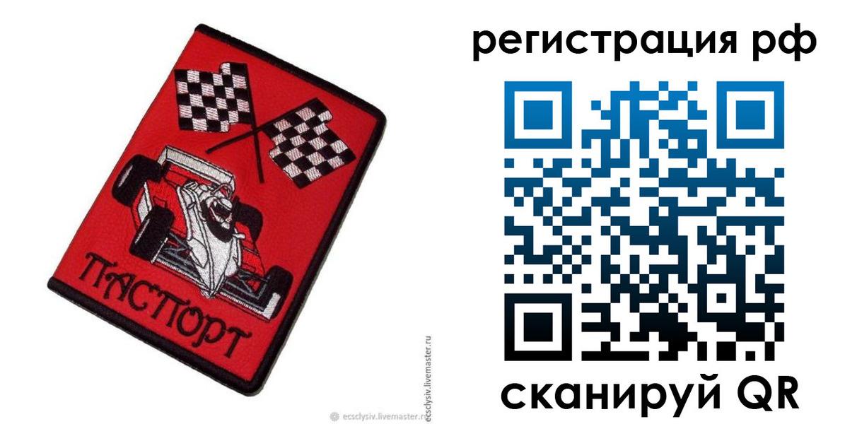 прописка ребенка в Мариинском Посаде