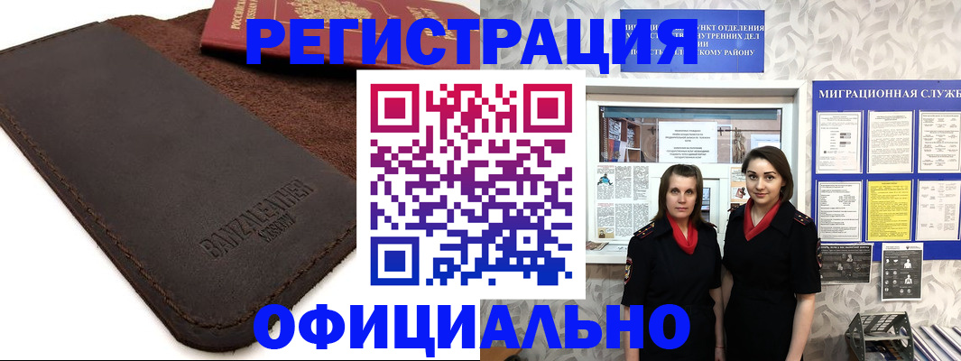 прописка иностранных граждан в Мариинском Посаде