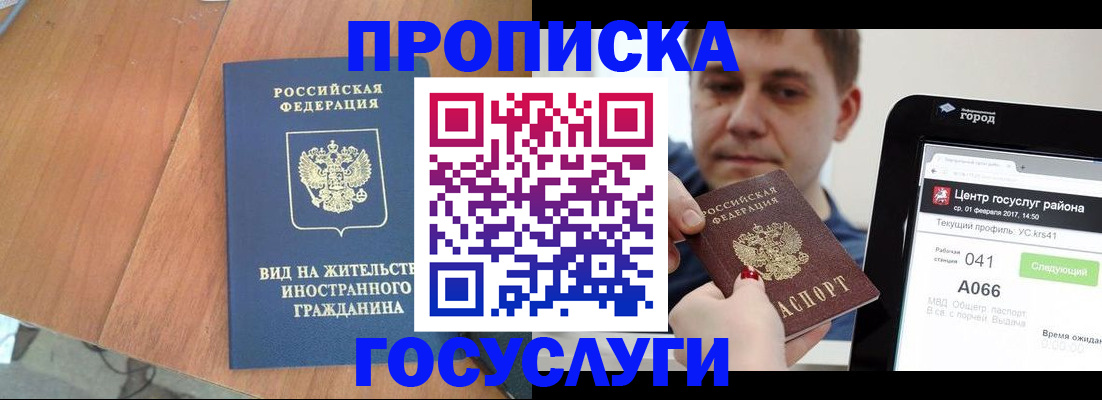 прописка гарантия в Мариинском Посаде