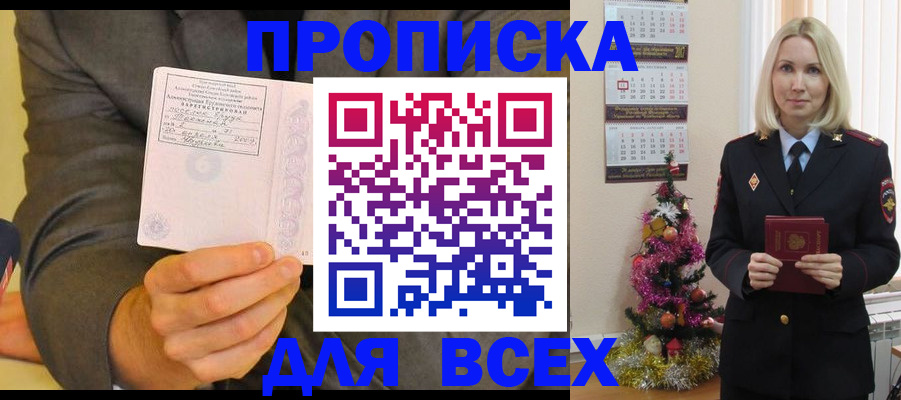 временная регистрация 2025 в Мариинском Посаде