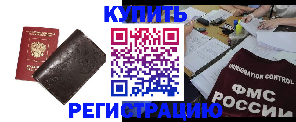 прописка для кредита в Мариинском Посаде