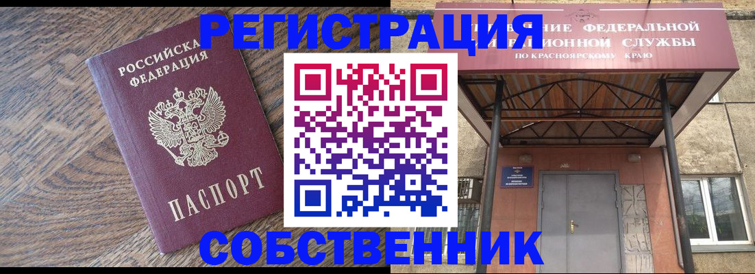 прописка 2025 в Мариинском Посаде