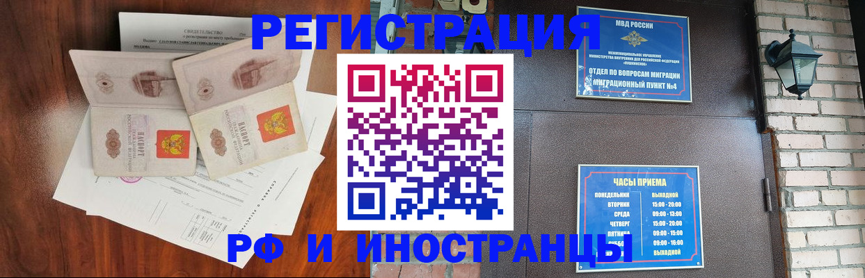 прописка в квартире в Мариинском Посаде